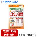 【2%OFFクーポン配布中 対象商品限定】【定形外郵便で送料無料でお届け】【栄養機能食品】アサヒグループ食品株式会社ディアナチュラスタイル ビタミンB群 ( 6...