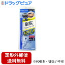 【2%OFFクーポン配布中 対象商品限定】【定形外郵便で送料無料でお届け】常盤薬品工業株式会社サナ パワースタイルリキッドアイブロウ SWP N3 グレイッシュブラウン(1本入)<泳いでも落ちにくい!眉尻長時間キープ>【TK260】