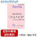 【第(2)類医薬品】【本日楽天ポイント5倍相当】【定形外郵便で送料無料でお届け】アリナミン製薬(旧武田薬品・武田コンシューマヘルスケア)フェリア ( 12包 )...