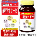 【本日楽天ポイント5倍相当】【定形外郵便で送料無料】株式会社ファイン 納豆キナーゼ 60g(250mg×240粒)入【栄養機能食品(ビタミンB1)】<ナットウキナーゼ>【ドラッグピュア楽天市場店】【TK450】