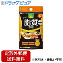 【本日楽天ポイント5倍相当】【定形外郵便で送料無料でお届け】ファイン株式会社カロリー気にならないサプリ 脂質専用 30日分(90粒入)【ドラッグピュア楽天市場店】【TK180】