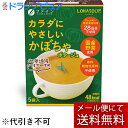 【本日楽天ポイント5倍相当】【メール便で送料無料 ※定形外発送の場合あり】株式会社ファイン LOHASOUP カラダにやさしいかぼちゃポタージュ 70g(14g...