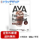 【本日楽天ポイント5倍相当】【定形外郵便で送料無料】株式会社ファイン AYAプロテインダイエット 贅沢ショコラ 300g入<大豆プロテイン・ソイプロテイン>【ド...