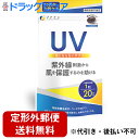 【本日楽天ポイント5倍相当】【定形外郵便で送料無料】株式会社ファイン UV気にならないサプリ 9.4 g(470mg × 20粒)入【 機能性表示食品(紫外線の刺激から肌を保護するのを助ける) 】【ドラッグピュア楽天市場店】【TK260】