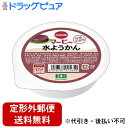 【2%OFFクーポン配布中 対象商品限定】【定形外郵便で送料無料でお届け】株式会社ハーバー研究所(HABA) マービーカップデザート 水ようかん 57g(旧JAN:4976787015659)【TK290】