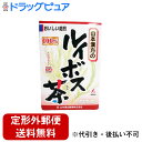 【2%OFFクーポン配布中 対象商品限定】【定形外郵便で送料無料でお届け】山本漢方製薬株式会社 ルイボス茶100% 3g×20袋入【TK290】