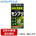 【第3類医薬品】【本日楽天ポイント5倍相当】【定形外郵便で送料無料でお届け】山本漢方製薬株式会社センブリ錠S 90錠【TK390】