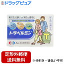 【第2類医薬品】【3%OFFクーポン 5/9 20:00〜5/16 01:59迄】【定形外郵便で送料無料でお届け】エーザイトラベルミン 6錠【ドラッグピュア楽天...