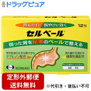 【第2類医薬品】【3%OFFクーポン 4/30 00:00〜5/6 23:59迄】【定形外郵便で送料無料でお届け】エーザイ株式会社セルベール 12包【RCP】【セルフメディケーション対象】【TKS140】(4)