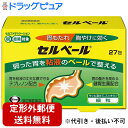 【第2類医薬品】【本日楽天ポイント5倍相当】【定形外郵便で送料無料でお届け】エーザイセルベール 27包【セルフメディケーション対象】【TK290】
