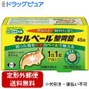 【第2類医薬品】【本日楽天ポイント5倍相当】【定形外郵便で送料無料でお届け】エーザイセルベール整胃錠 45錠【セルフメディケーション対象】【TKS290】