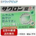 【第2類医薬品】【本日楽天ポイント5倍相当】【定形外郵便で送料無料でお届け】エーザイサクロン錠 96錠【TKS290】