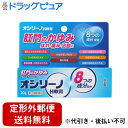 【第(2)類医薬品】【本日楽天ポイント5倍相当】【定形外郵便で送料無料でお届け】奥田製薬株式会社オシリーノH軟膏 20g 【ドラッグピュア楽天市場店】【TK180】