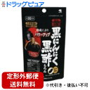 【3%OFFクーポン 8/24 20:00~8/27 09:59迄】【定形外郵便で送料無料でお届け】小林製薬株式会社 栄養補助食品 熟成黒にんにく黒酢もろみ 90粒【TK180】