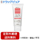 【3%OFFクーポン 5/9 20:00〜5/16 01:59迄】【定形外郵便で送料無料でお届け】第一三共ヘルスケア株式会社ミノン全身保湿クリーム【医薬部外品】...