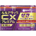 【第(2)類医薬品】【本日楽天ポイント5倍相当】【送料無料】第一三共ヘルスケア株式会社 ルルアタックCXプレミアム 18錠【ドラッグピュア楽天市場店】【CPT】【△】【濫用】