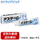 【第(2)類医薬品】【本日楽天ポイント5倍相当】【定形外郵便で送料無料でお届け】丹平製薬株式会社アスターG軟膏(16g)<無臭性で刺激の少ない軟膏>【TK140...