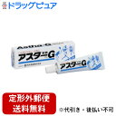 【第(2)類医薬品】【本日楽天ポイント5倍相当】【定形外郵便で送料無料でお届け】丹平製薬株式会社アスターG軟膏(16g)<無臭性で刺激の少ない軟膏>【TK140...
