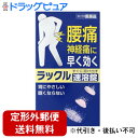 【第2類医薬品】【本日楽天ポイント5倍相当】【定形外郵便で送料無料でお届け】日本臓器製薬株式会社アセトアミノフェン300mg含有製剤 ラックル速溶錠 ( 12錠 )×1個 【ドラッグピュア楽天市場店】(関連商品:タイレノール)【TK140】