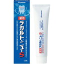 【3%OFFクーポン 5/9 20:00〜5/16 01:59迄】【送料無料】【お任せおまけ付き♪】久光製薬株式会社 薬用ラカルト・ニュー5(ファイブ)110g...