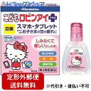 【第3類医薬品】【定形外郵便で送料無料でお届け】久光製薬株式会社こどもロビンアイ+キティ 10ml<目薬 疲れ目に>【ドラッグピュア楽天市場店】【TK140】