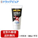 【2%OFFクーポン配布中 対象商品限定】【定形外郵便で送料無料でお届け】久光製薬株式会社ブテナロック 足洗いソープ 80g【医薬部外品】【TK390】