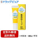 【本日楽天ポイント5倍相当】【定形外郵便で送料無料でお届け】健栄製薬株式会社ベビーワセリンリップ(箱入) 10g<無添加 リップ>【ドラッグピュア楽天市場店】【TK180】