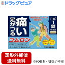 【第2類医薬品】【本日楽天ポイント5倍相当】【定形外郵便で送料無料でお届け】小太郎漢方製薬株式会社コムロン12錠(4日分)<足が攣る、こむらがえり、筋肉の痙攣>...