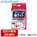 【本日楽天ポイント5倍相当】【定形外郵便で送料無料でお届け】佐藤製薬株式会社ブリーズライト エクストラ レギュラーサイズ ベージュ色タイプ 24枚入【ドラッグピ...