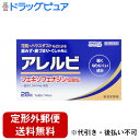 【Mezon】【第2類医薬品】【定形外郵便で送料無料でお届け】皇漢堂製薬株式会社 アレルビ 28錠<花粉やハウスダストなどによるアレルギー性鼻炎に><眠くなりに...
