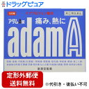 【第(2)類医薬品】【3%OFFクーポン 5/9 20:00〜5/16 01:59迄】【定形外郵便で送料無料でお届け】皇漢堂薬品株式会社アダムA錠(120錠)<...