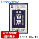 【Mezon】【第2類医薬品】【定形外郵便で送料無料でお届け】長野県製薬株式会社御嶽百草 18g(30回分)<健胃生薬よりなる苦味健胃薬>【TKS180】