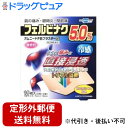 【Mezon】【サンプルおまけ付き♪】【第2類医薬品】【定形外郵便で送料無料でお届け】帝國製薬株式会社オムニードFBプラスターα(セルフメディケーション税制対象) ( 8枚*2袋入 )<つらい痛みに直接浸透!Wの有効成分効果>【TK180】