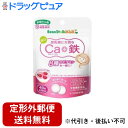 【2%OFFクーポン配布中 対象商品限定】【定形外郵便で送料無料でお届け】ビーンスタークビーンスタークマム 毎日カルシウム+鉄 40g【ドラッグピュア楽天市場店...