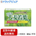 【2%OFFクーポン配布中 対象商品限定】【定形外郵便で送料無料でお届け】井藤漢方製薬株式会社100%大麦若葉(分包) 3g×30袋【TK450】
