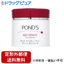 【2%OFFクーポン配布中 対象商品限定】【定形外郵便で送料無料でお届け】ユニリーバ・ジャパン株式会社POND'S(ポンズ)ポンズ エイジビューティー クリーム...