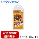 【3%OFFクーポン 7/19 20:00~7/26 01:59迄】【定形外郵便で送料無料でお届け】ハウスウェルネスフーズウコンの力 顆粒 1.5g×3本【TK140】