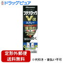 【第(2)類医薬品】【本日楽天ポイント5倍相当】【定形外郵便で送料無料でお届け】久光製薬株式会社『久光製薬 ブテナロックVα スプレー 20ml 』【セルフメデ...
