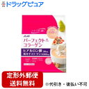 【3%OFFクーポン 5/23 20:00~5/27 01:59迄】【定形外郵便で送料無料でお届け】アサヒフード&ヘルスケア パーフェクトアスタコラーゲンパウダー詰め替え用 60日分 (447g)【TK510】