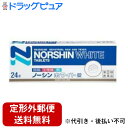【第(2)類医薬品】【本日楽天ポイント5倍相当】【定形外郵便で送料無料でお届け】アラクスノーシンホワイト錠 ( 24錠 ) 【ドラッグピュア楽天市場店】【TK1...