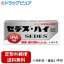 【第(2)類医薬品】【3%OFFクーポン 5/9 20:00〜5/16 01:59迄】【定形外郵便で送料無料でお届け】塩野義製薬株式会社セデスハイ 40錠【TK...