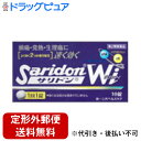 【第(2)類医薬品】【本日楽天ポイント5倍相当】【定形外郵便で送料無料でお届け】第一三共ヘルスケアサリドン Wi ( 10錠 ) 【ドラッグピュア楽天市場店】【...