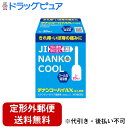【第(2)類医薬品】【本日楽天ポイント5倍相当】【定形外郵便で送料無料でお届け】ムネ製薬株式会社ヂナンコーハイAX 20個入【TK390】