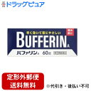 【第(2)類医薬品】【3%OFFクーポン 5/9 20:00〜5/16 01:59迄】【定形外郵便で送料無料でお届け】ライオンバファリンA ( 60錠 )【TK...