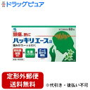 【第(2)類医薬品】【3%OFFクーポン 5/9 20:00〜5/16 01:59迄】【定形外郵便で送料無料でお届け】小林製薬株式会社ハッキリエースa 60包【...