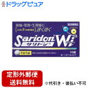【第(2)類医薬品】【3%OFFクーポン 5/9 20:00〜5/16 01:59迄】【定形外郵便で送料無料でお届け】第一三共ヘルスケアサリドン Wi ( 10...