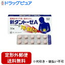 【第2類医薬品】【本日楽天ポイント5倍相当】【定形外郵便で送料無料でお届け】第一三共ヘルスケア株式会社新タントーゼA 30錠【RCP】【TKS140】