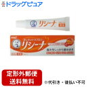【第(2)類医薬品】【本日楽天ポイント5倍相当】【定形外郵便で送料無料でお届け】ロート製薬『メンソレータム リシーナ軟膏 15g』【この商品は注文後のキャンセル...