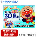 【第2類医薬品】【3%OFFクーポン 5/9 20:00〜5/16 01:59迄】【定形外郵便で送料無料でお届け】株式会社池田模範堂ムヒのこども解熱鎮痛顆粒 い...