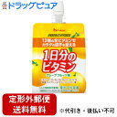 【3%OFFクーポン 5/23 20:00〜5/27 01:59迄】【定形外郵便で送料無料でお届け】ハウスウェルネスフーズ株式会社 PERFECT VITAMI...